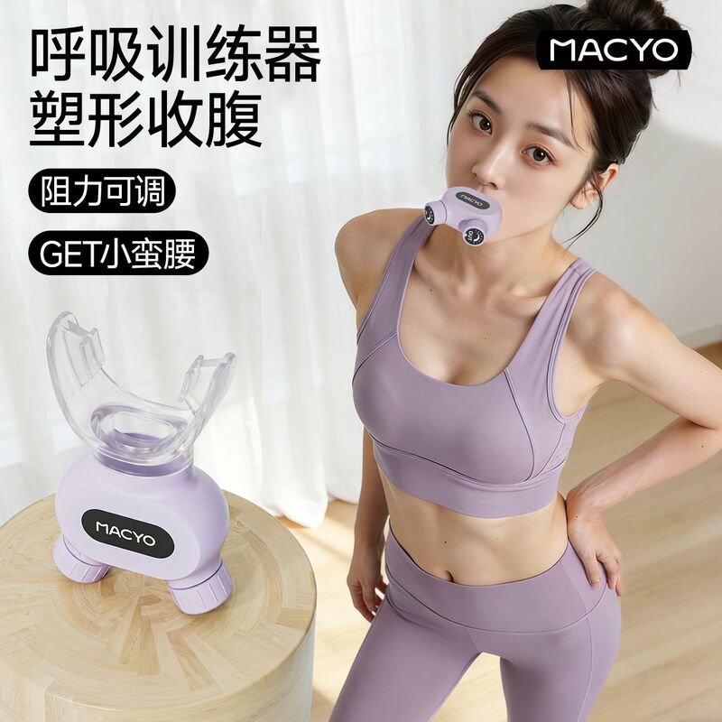 Home-use silicone breathing trainer with adjustable resistance, designed for shaping and toning the abdomen, creating a slender waistline, and providing fitness training for women