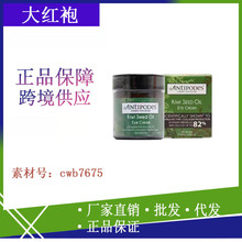 新西兰奇异果籽牛油眼霜淡化黑眼圈补水保湿滋润无肪粒30ml 一件