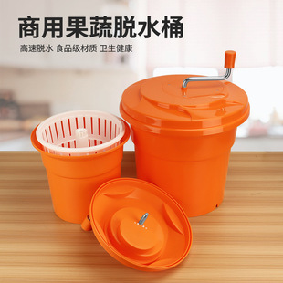Commercial Fruit and Vegetable Dryer Salad Dehydrator Manual Dryer Multi-Purpose Drain Basket Vegetable Dehydration Bucket