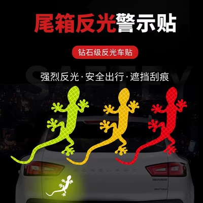 Other Automotive Exterior Supplies — Tail Sticker