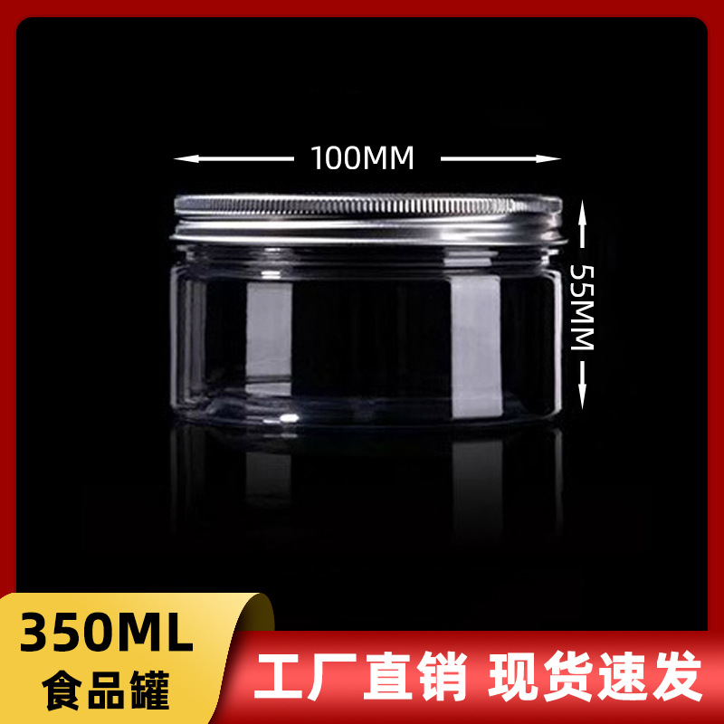 10×5.5cm透明pet塑料瓶子350ml食品级广口干果糖果零食密封罐子