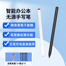 适用科大讯飞办公本文石BOOX电磁笔电子书墨水屏小猿学练机手写笔