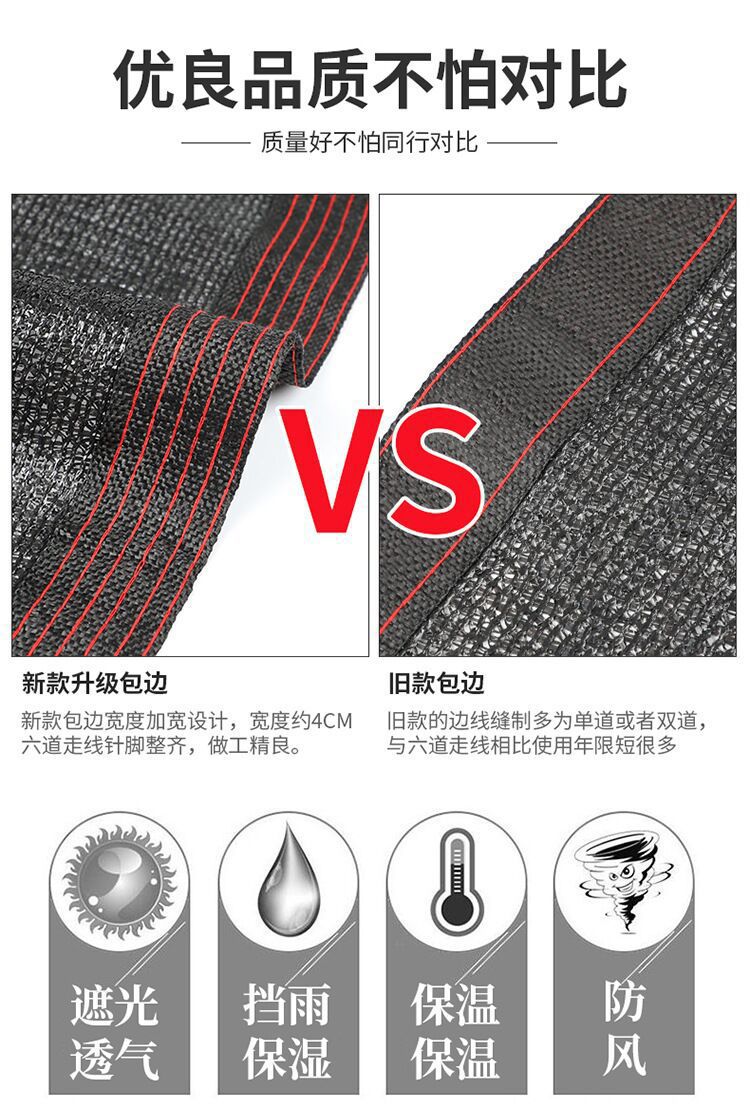 遮阳网1651532940294