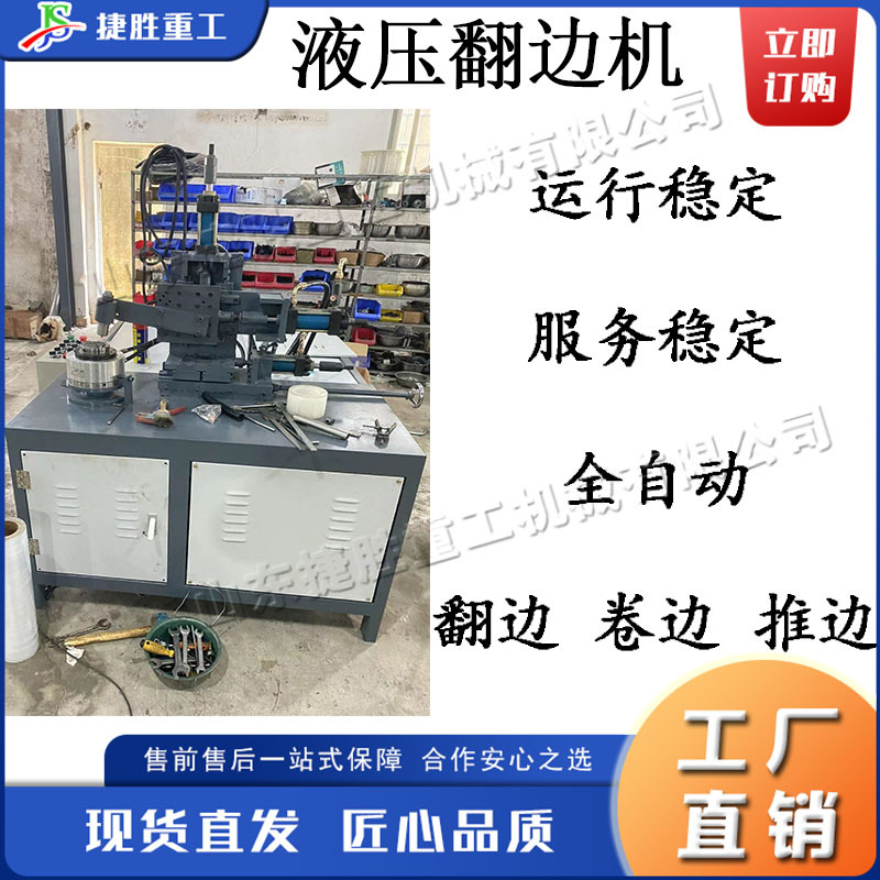 Máquina de borde de tubo redondo completamente automática Máquina de borde de tubo de aire de pequeño diámetro de escritorio Máquina de borde de empuje de tubo de cobre hidráulico pequeño