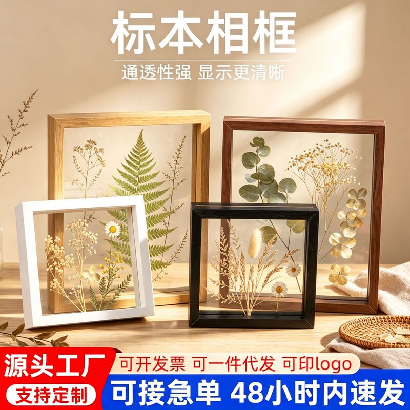 Wholesale Specimen Frame Double-Sided Transparent Plant Specimen Frame Leaf Carving Pressed Flower Frame DIY Handmade Insect Display Frame Wholesale Specimen Frame Double-Sided Transparent Plant Specimen Frame Leaf Carving Pressed Flower Frame DIY Handmade Insect Display Frame
