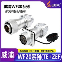 ����WEIPU���ղ��^��ˮWF20234567912оTEZEF�Aצ���^