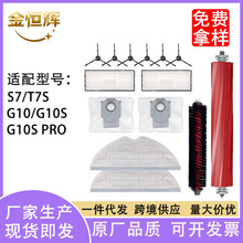 �m��ʯ�^�ߵؙCS7/T7S/G10S PRO�����ˢ߅ˢĨ���m���V�W�Ĳ�