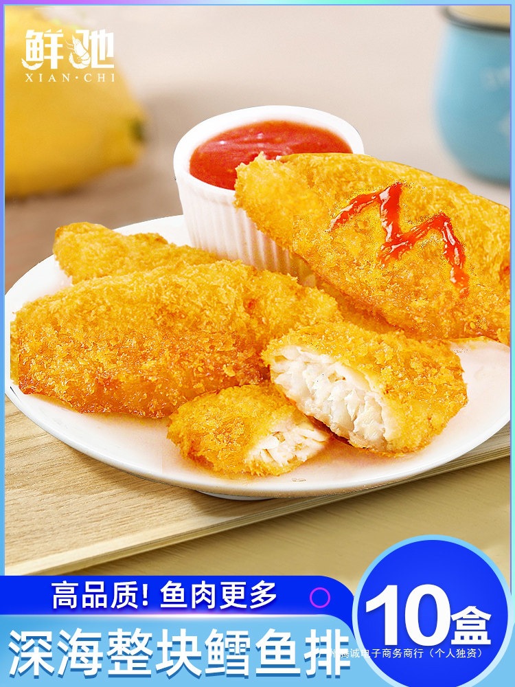 深海鳕鱼排鳕鱼饼鳕鱼条空气炸锅半成品食材鳕鱼块片辅食炸鳕鱼排