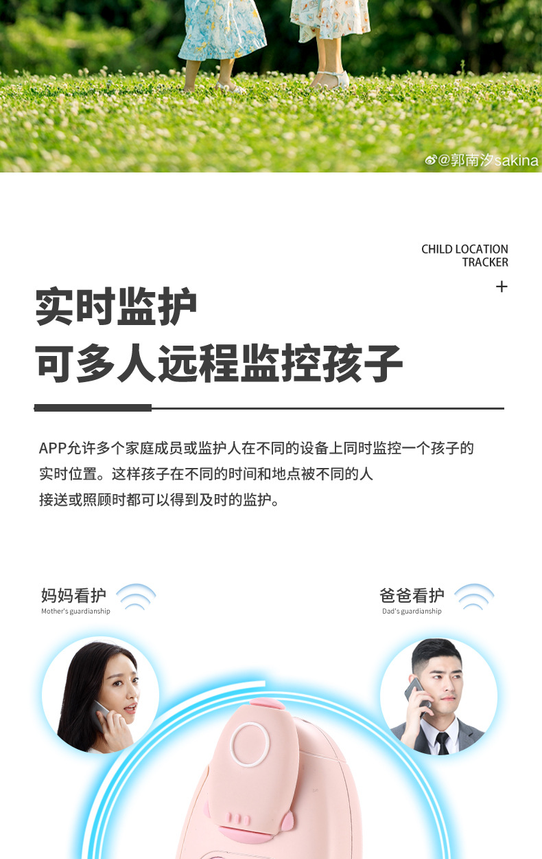 定位器详情_10