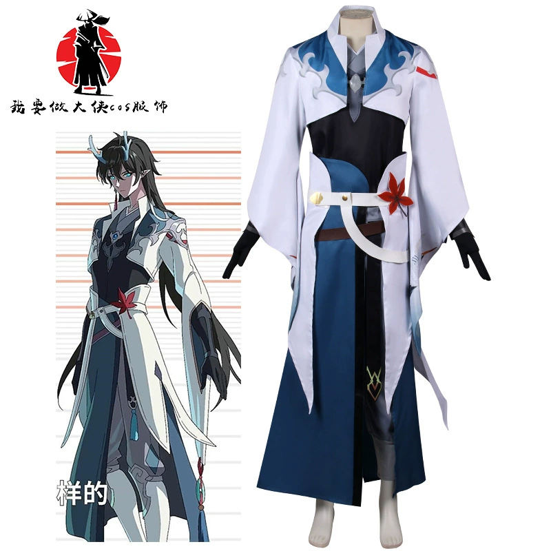Свернуть купол звезды железная дорога Cos костюм Yuejun Danfeng Косплей Костюм c костюм Мужская одежда Danheng