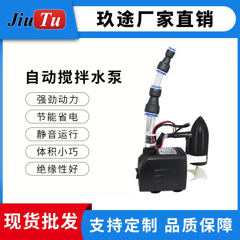 抛光研磨机粉水混合用强力水泵转速可调自动搅拌静音潜水泵