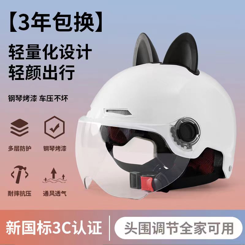 Universal – Auto Parts and Accessories Universal for All Seasons Rainproof - 3c-helmet-white-hd-ears