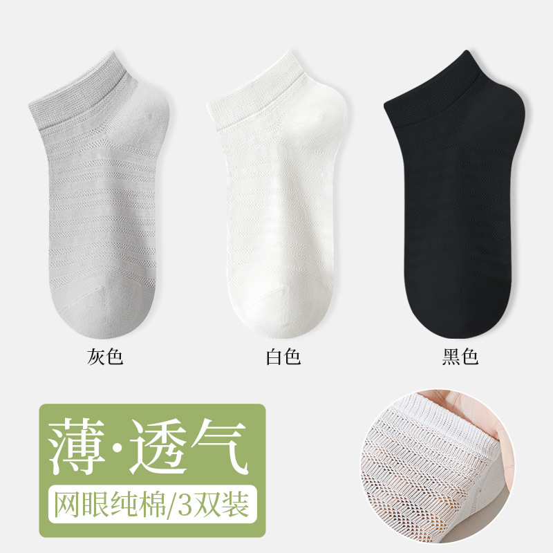 화이트+그레이+블랙, 3쌍