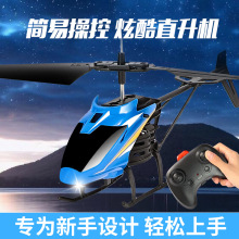 遥控飞机2.5通遥控直升机充电灯光耐摔耐玩飞行器男玩具一件代发