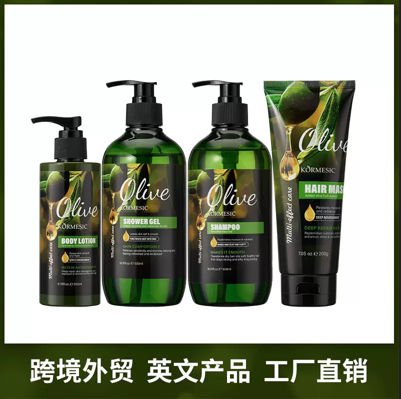 KORMESIC全英文橄榄柔顺洗护系列shampoo洗发水套装跨境外贸批发