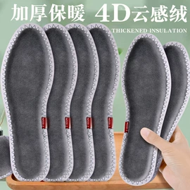 鞋垫/增高垫;暖贴、暖宝宝;婴幼驱蚊