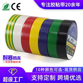 工业产品胶带;交通汽车胶带;办公用品胶带