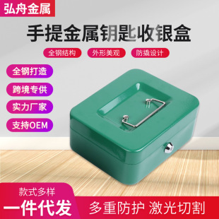 Lockable Storage Box for Household Change, Metal Lock Money Box, Portable Metal Key Cash Box, Mini Safe, Safe Box