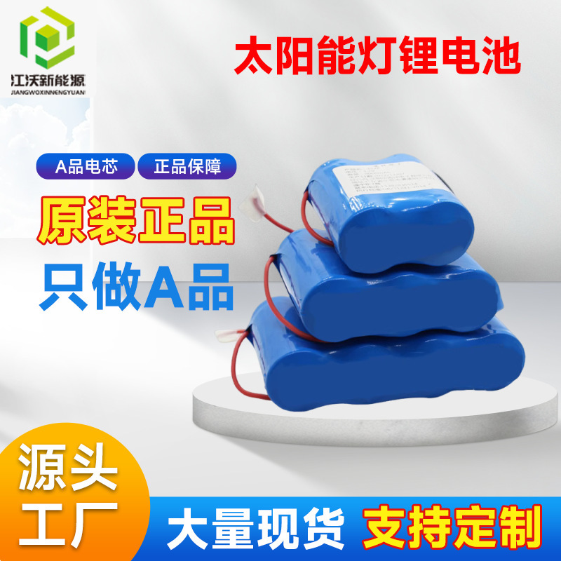 32650 Lithium Iron Phosphate Battery 3.2V Solar Light 6.4V Power Tool 12.8V Outdoor Power Battery Pack