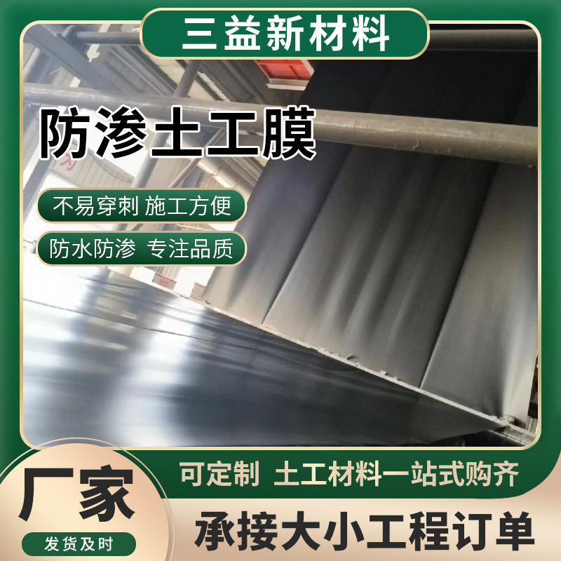 hdpe土工膜沼气池防渗膜蓄水池垃圾填埋场黑色光面防渗土工膜