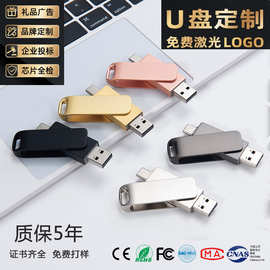 u盘1G批发16g金属32g创意优盘usb2.0投标高速3.064g手机车载u盘