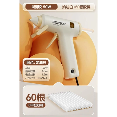 Glue Gun DIY Handmade Children's Special | Repair kit - 0-glue50w-cream-white-60-eco-friendly-glue-sticks