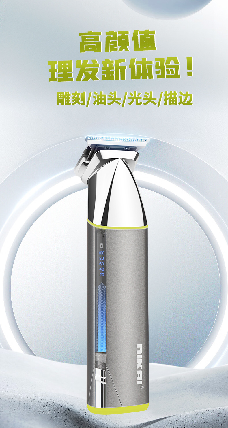 男士家用磁吸理发剪