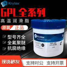 �Ű�Krytox GPL105 205GD0 226 227FG XHT-BDZȫ�������͝���֬