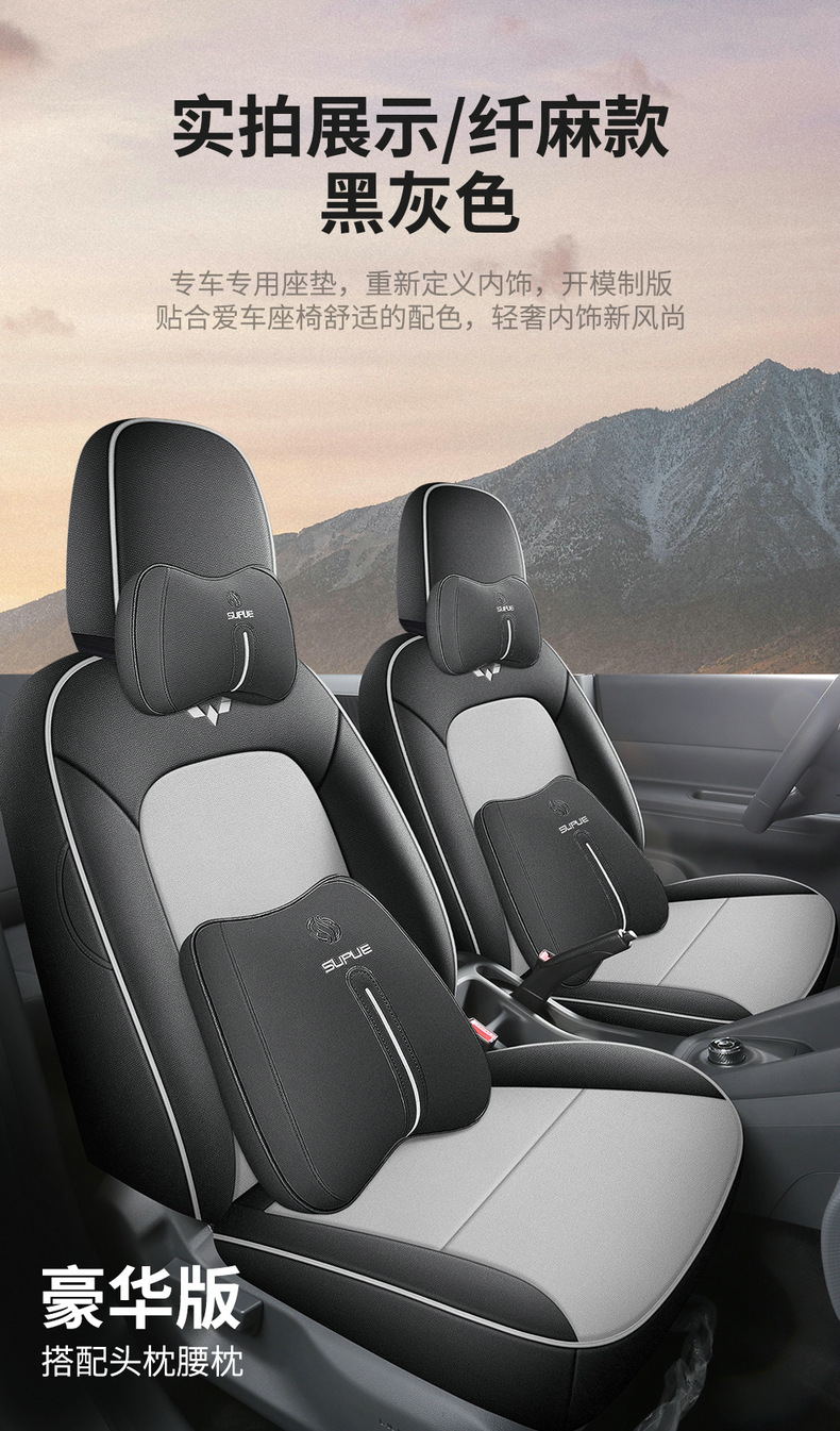 Wuling Hongguang New Energy Special Seat Cover Fully Surrounds Two Seats, Five Seats and Six Seats, Four-Season Universal Leather Seat Cushion Cover