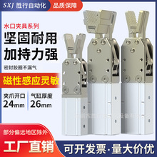厂家注塑机械手配件水口夹具天行大小夹具单双气动1615S/D 2015D
