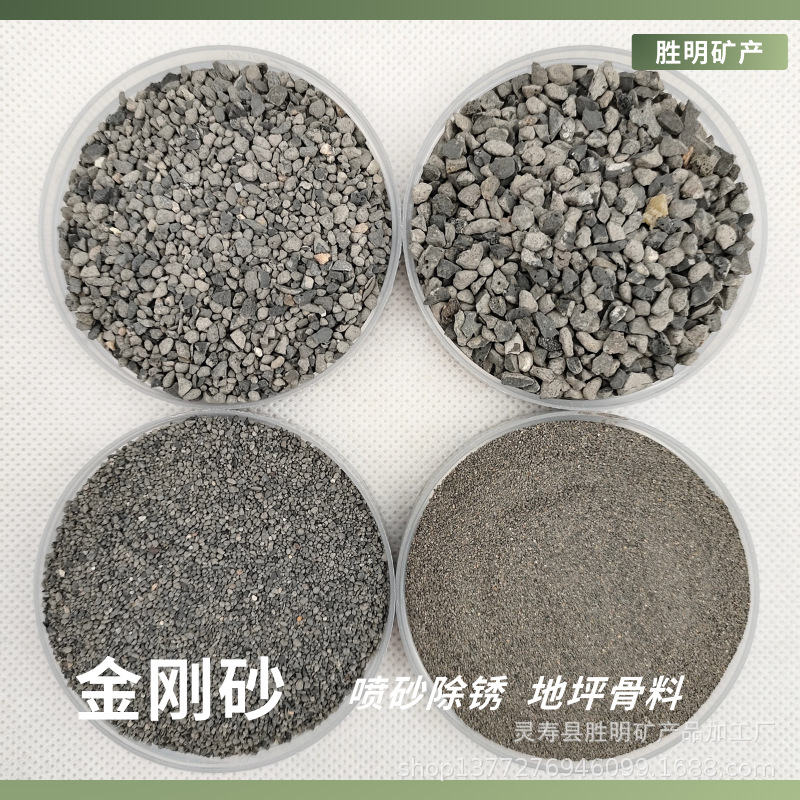 供应灰色金刚砂 黑色亮黑砂 铜矿砂地坪骨料规格齐全 磨具磨料