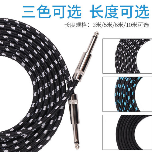 Color braided guitar electric blowpipe connecting cable 3/6 meter musical instrument audio cable 6.5 plug speaker mixer noise reduction