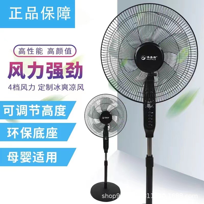特価工場は家庭用のスタンド式扇風機を提供しています。|undefined