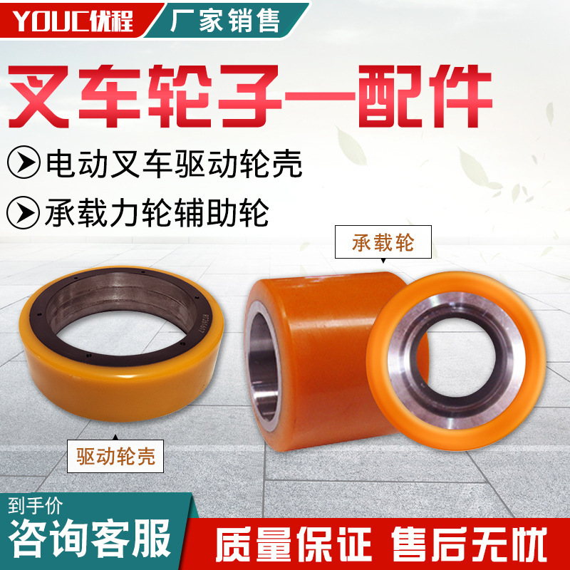 Rueda de transmisión media carcasa rodante rueda núcleo de hierro rueda de poliuretano rueda de carretilla elevadora eléctrica rueda de camión de transporte accesorios de rueda