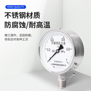 Ll Pressure Gauge All Stainless Steel Set Y100Bf Buffer Tube Needle Valve Water Pressure Hydraulic Oil Pressure Steam Meter Buffer