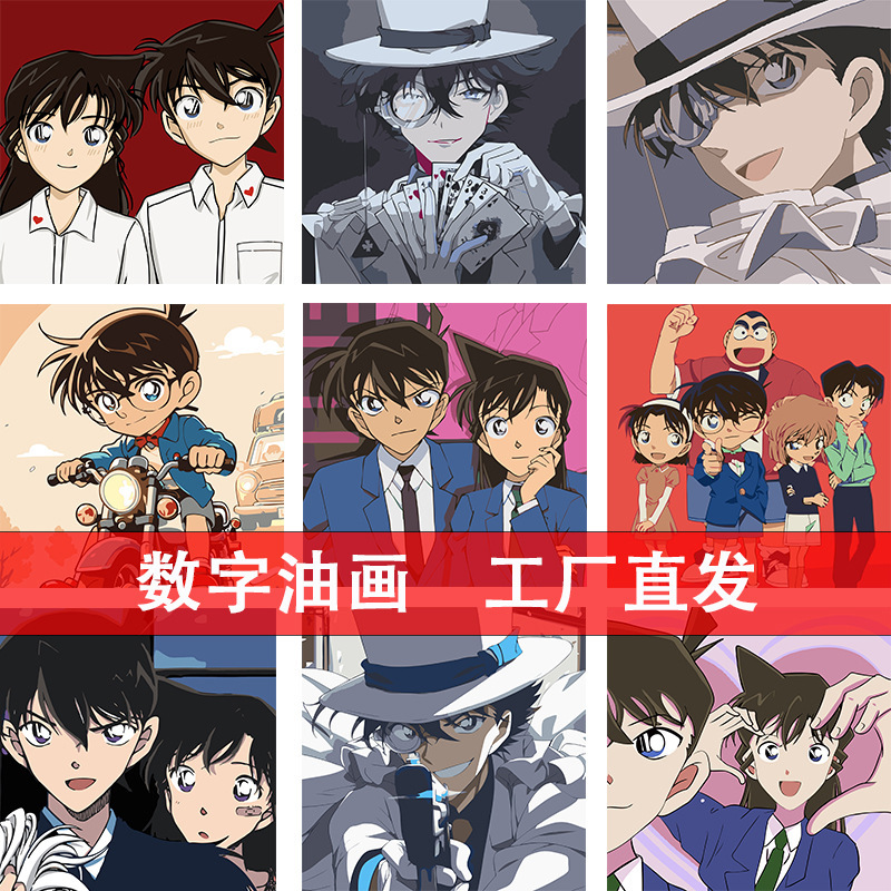 コナンデジタル油絵DIY手塗り怪盗キッドアニメアクリルメーカー卸売装飾画|undefined