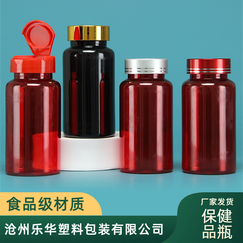 现货批发PET保健品瓶子 大口片剂塑料瓶 翻盖包装瓶 红色样品瓶
