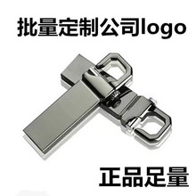 金属U盘企业刻字128MB/256MB/512MB/1G/2G/8G/16G/32G/64G