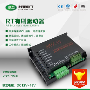 DC24RT30BL Brush Driver PWM Pulse Width Modulation for Permanent Magnet and He Li Motor