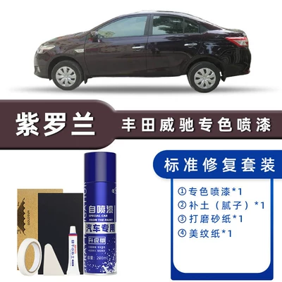 Avtomobil boya qələmləri, Self-Painting Super White Fs Car - product-specification-grids-violet-standard-repair-send-soil-simple-tools