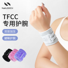 TFCC护腕扭伤手腕腱鞘女款腕带护套保护手腕套健身运动防扭伤腕带
