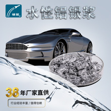 汽车漆水性铝银浆替代进口耐候铝浆电子专用支持免费试样金属粉