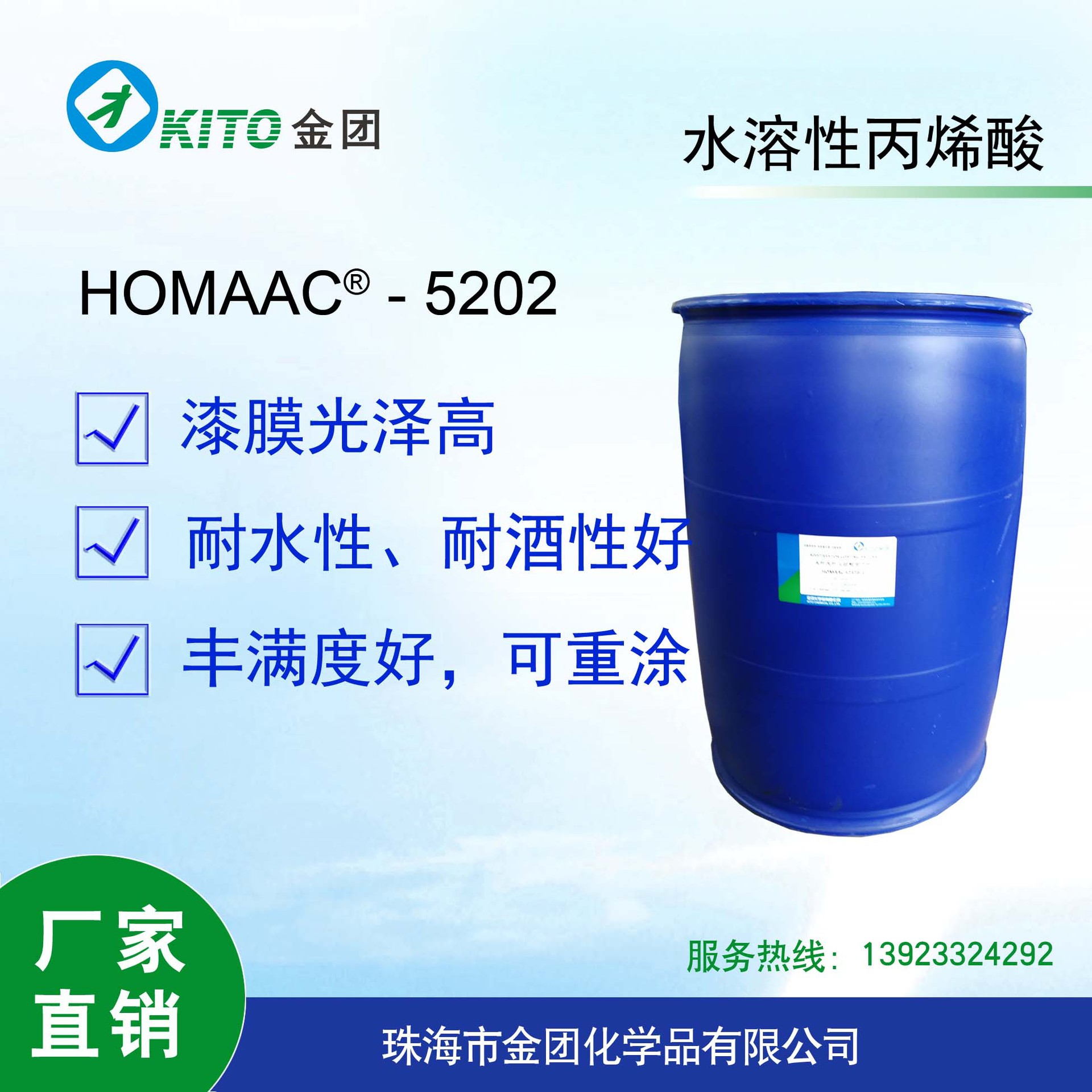 水性 玻璃酒瓶烤漆树脂5202，可重涂，光泽高。 耐酒优异。