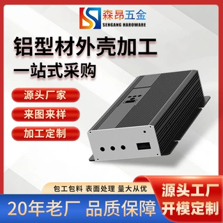 厂家定制一体式散热铝外壳发送器铝型材外壳逆变器铝合金壳体加工