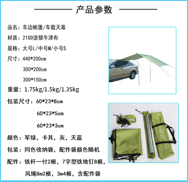 Car Side Awning Rainproof Off-Road Vehicle Car Side Tent Side Canopy Outdoor Off-Road Vehicle Self-Driving Car Equipment