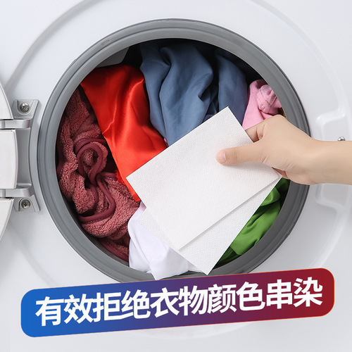 Color-absorbing sheet to prevent staining of clothing, color-absorbing paper to prevent cross-color cross-dying, washing machine color master sheet, household laundry tablets