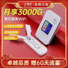 随身wifi永久上网络移动5g无线网卡家用路由器充电宝宿舍无限流量