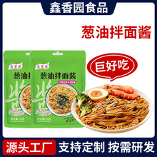 葱油拌面酱一次一包面馆餐饮店老上海风味面条酱料葱油拌面料包