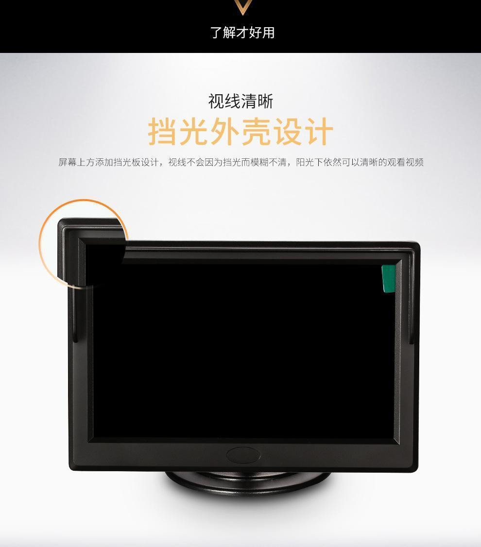 Neutral Car Suction Cup 5inch Hd Display 800*480 Reversing Image Blind Spot Car Display