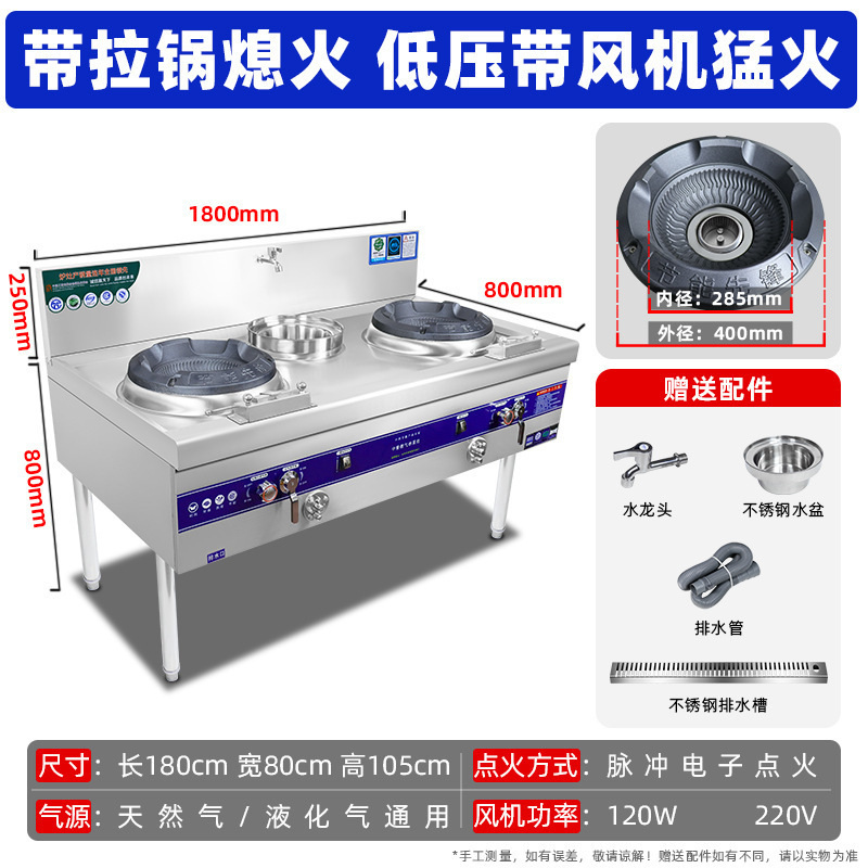 Estufas de fuego fuerte comerciales, comedor de gas natural, gas licuado, gas doméstico, acero inoxidable espesado de baja, media y alta presión